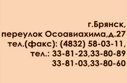 Агентство недвижимости Центр риэлторских услуг г.Брянск, Недвижимость Брянска, Квартиры Брянска